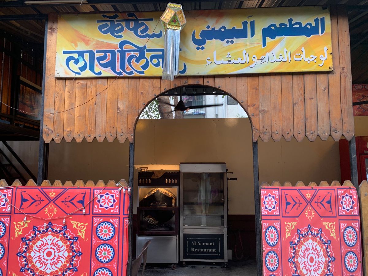 My first visit to a Yemeni restaurant in pune